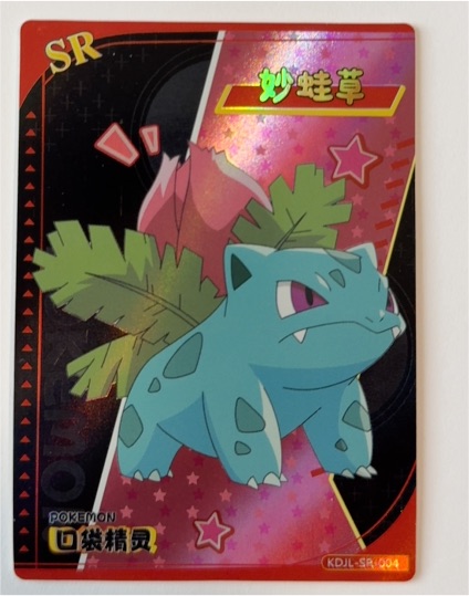 Ivysaur KDJL-SR-004 Eif Baby Chinese Pokemon Card — front