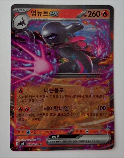 2015 Pokemon TCG XY8 Red Flash #009 Houndoom EX — front