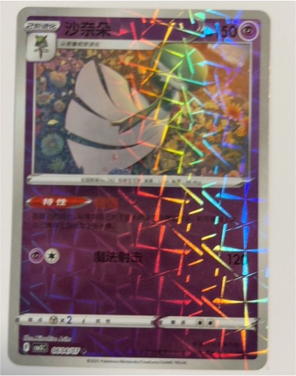 2023 Pokémon CBB3C Gem Pack Vol. 3 #0604 Gardevoir — front