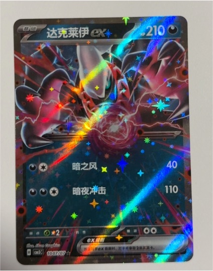 2025 Pokémon #1007 Darkrai ex — front