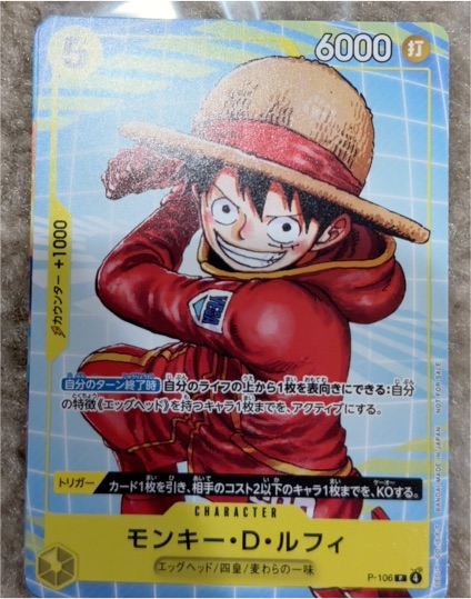 2025 One Piece Card Game P-106 Monkey D. Luffy — front