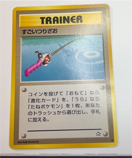1996 Pokémon Japanese Trainer #2804 Super Rod — front