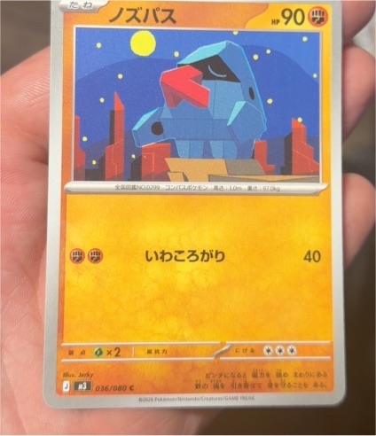 2026 Pokémon #036 Nosepass — front
