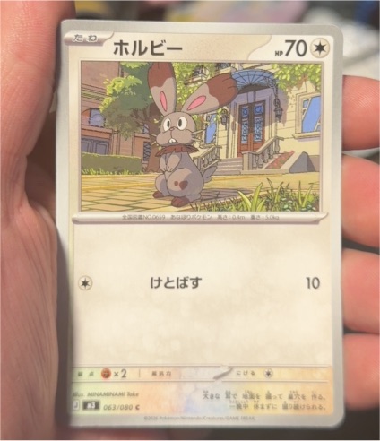 2026 Pokémon Nihil Zero #063 Bunnelby — front