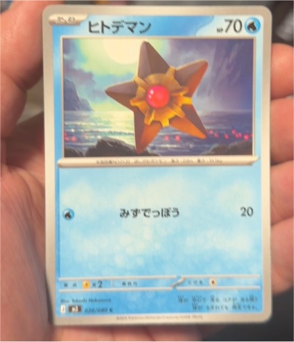 Pokémon M3 Nihil Zero 020/080 Staryu — front