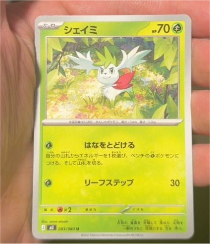 2026 Pokémon M3 Nihil Zero #003 Shaymin U — front
