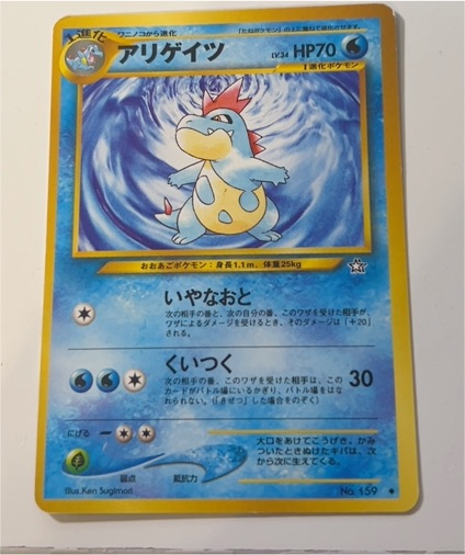 2000 Pokémon Neo Genesis #159 Croconaw — front