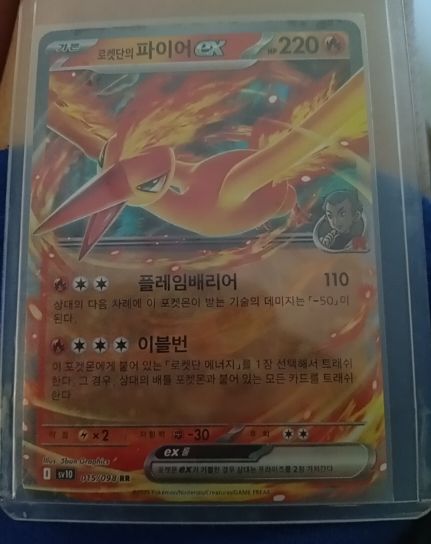 2022 The Glory of Team Rocket SV10 #015 Moltres ex — front