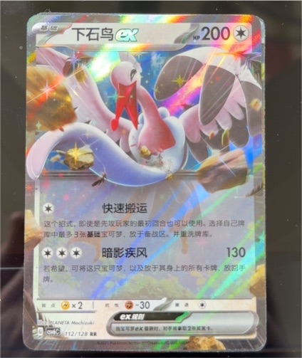 2023 Pokémon Bombirdier ex #051 — front