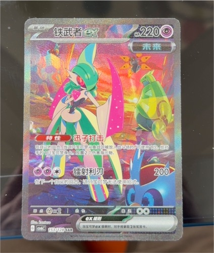 2023 Pokémon SV4M #089 Iron Valiant ex — front