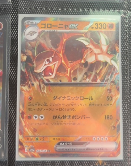 2023 Pokémon Scarlet & Violet #076 Golem ex — front