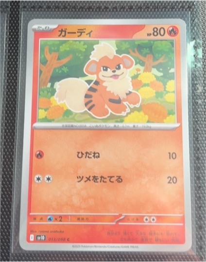 2025 Pokemon SV10 #013 Growlithe — front