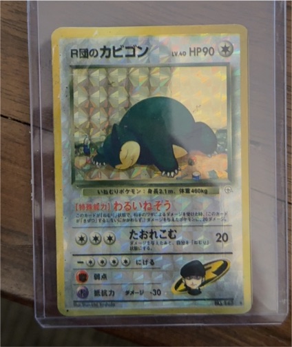 1996 Pokémon #143 Snorlax Team Rocket Japanese — front