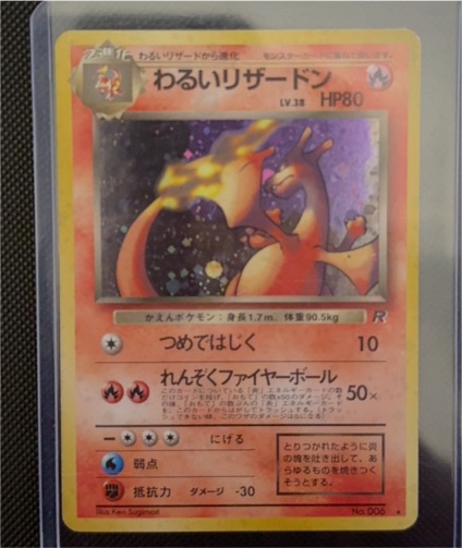 1997 Pokémon #006 Dark Charizard — front
