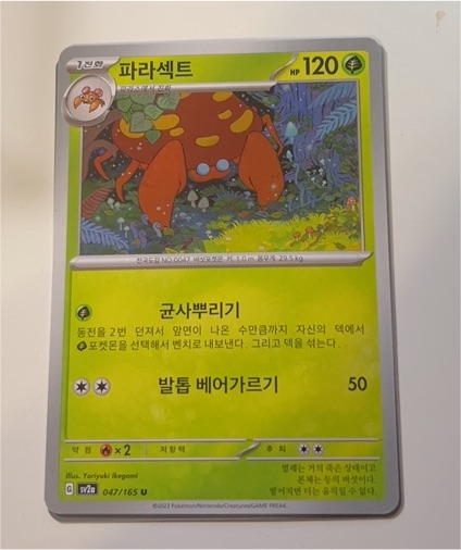 2023 Pokémon SV2a #047 Parasect — front
