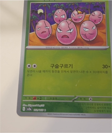 2023 Pokémon SV2a 102/165 Exeggcute — front