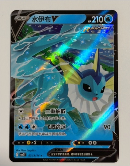 2025 Pokémon Gem Pack Vol. 2 #213/14 Vaporeon V — front