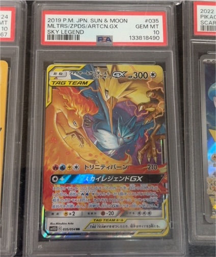 2019 P.M. JPN. SUN & MOON MLTRS/ZPDS/ARTCN GX #035 Moltres Zapdos Articuno GX — front