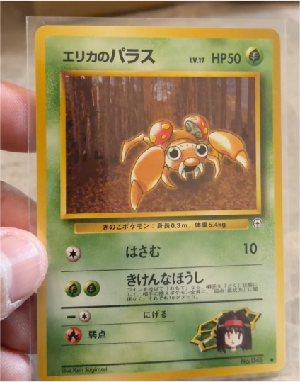 1998 Gym Heroes #046 Erika's Paras — front