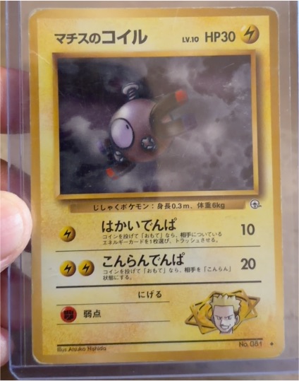 1996 Pokémon #081 Lt. Surge's Magnemite — front