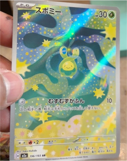 2025 Pokémon M2a #196 Budew — front
