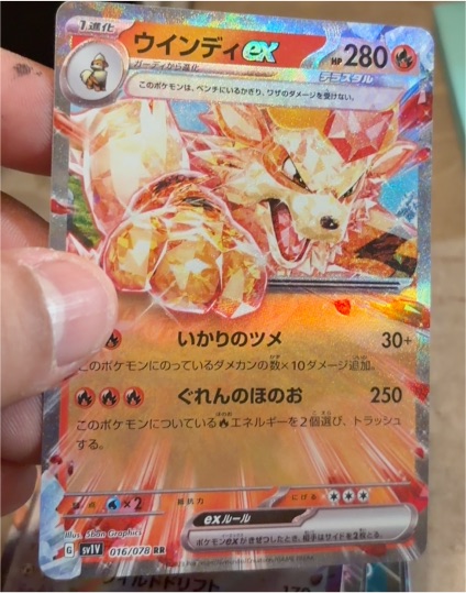 2023 Pokémon sv1V Violet ex #016 Arcanine ex — front