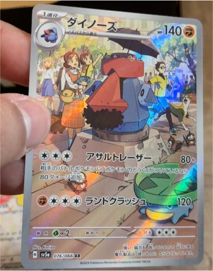 2024 Pokémon Sv5a #076 Probopass — front