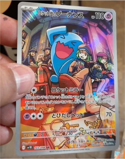 2021 Pokémon SV10 103 Team Rocket's Wobbuffet — front