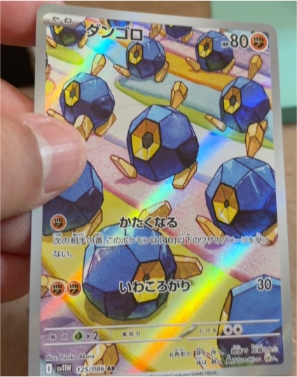 2022 Pokémon SV11W #125 Roggenrola White Flare AR — front