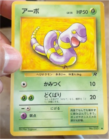 1996 Pokémon #023 Ekans Team Rocket — front