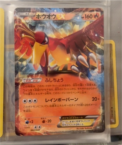 2012 Pokémon BW #002 Ho-Oh EX — front
