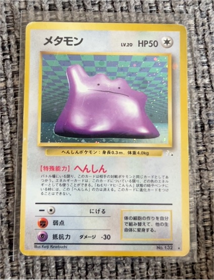 1997 Pokémon #132 Ditto — front