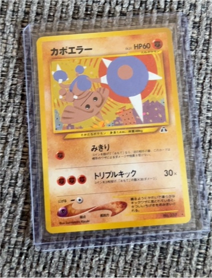 2000 Nintendo Pokémon #237 Hitmontop — front