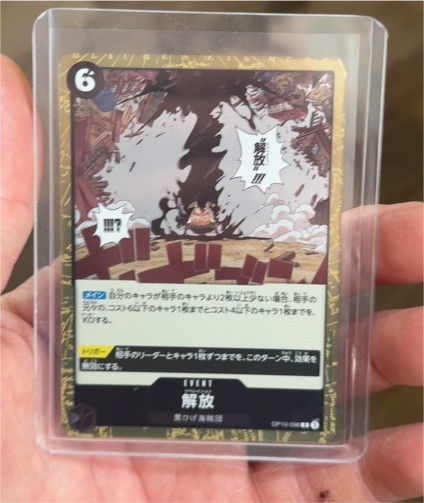 One Piece Card Game OP10-098 Liberation Royal Blood — front