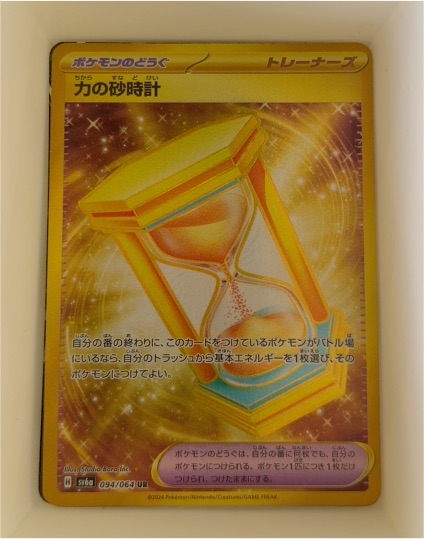 2024 Pokémon SV6a #094 Power Hourglass — front