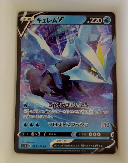 2022 Pokemon Lost Abyss #029 Kyurem V — front