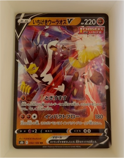 2021 Pokemon S8b Single Strike Urshifu V #092 — front