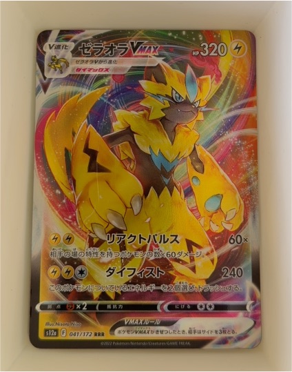 2022 Pokémon S12a VSTAR Universe #041 Zeraora VMAX — front