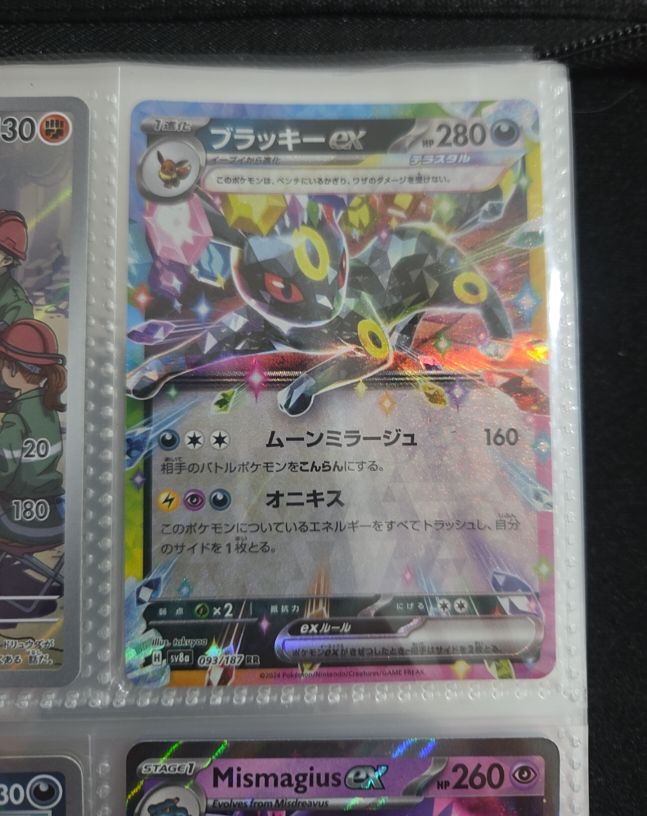 2024 Pokemon SV8a #093 Umbreon ex — front