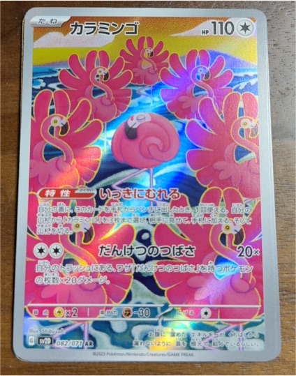 2023 Pokémon Scarlet & Violet #082 Flamigo — front