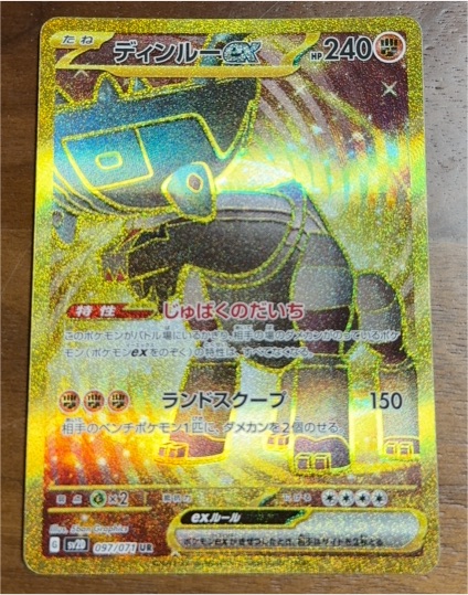 2023 Pokémon SV2D #097 Ting-Lu EX UR — front