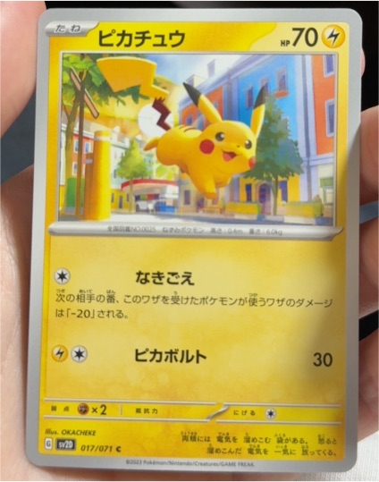 2023 Pokémon SV2D #017 Pikachu — front