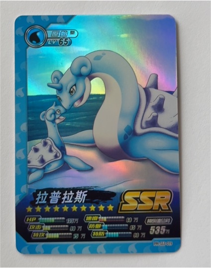 EIF 2023 PM-SS3-019 Lapras SSR LV.65 — front