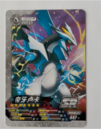 Pokémon PM-SS1-068 Kyurem SR — front