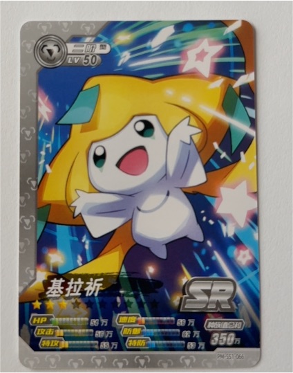 2005 Bandai Pokémon Zukan Card #316 Jirachi — front