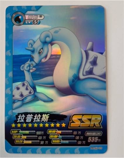 2023 PM SSR #SS3-019 Lapras — front
