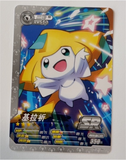 Pokémon PM S5 051-066 Jirachi SR — front