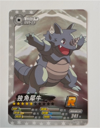 2008 Bandai Pokemon Bromide #241 Rhydon — front