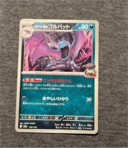 2023 Pokémon Mega Dream ex #100 Team Rocket's Golbat — front