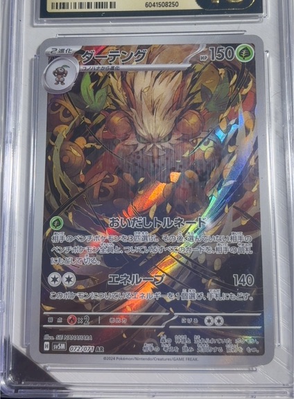 2024 Pokémon SV5M #072 Shiftry — front